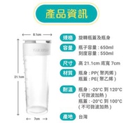 THE VEGAN 蛋白搖搖杯 蛋白粉 運動水壺 Water Bottle 650ml