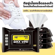 QUICK WIPES Shoe Cleaning Wet Wipes ทิชชู่เปียกทำความสะอาดรองเท้า 15x20 cm. x 30pcs.
