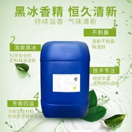 Black Ice Fragrance Essential Oil-Based Water-Based Export Crafts Car Perfume Aromatherapy Fragrance