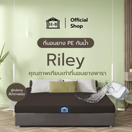 Home Best [ส่งฟรี] ที่นอนยาง PE กันน้ำ รุ่น Rilry หนา 6 นิ้ว ยาง PE หนานุ่ม รับรองสรีระได้ดี