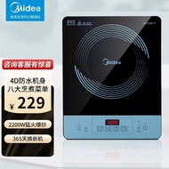 【谷爱凌推荐】美的（Midea）电磁炉 商用电磁炉套装 火锅家用智能电磁炉灶 大功率触控智能 MC-CLE2271