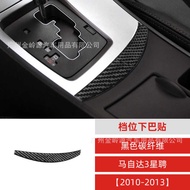 Suitable for Mazda 3mazda3 Xingcheng Carbon Fiber Gear Chin Panel Decoration Sticker Interior Modifi