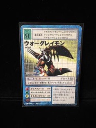 數碼暴龍卡 戰鬥暴龍獸 Bo-266 Digimon Card