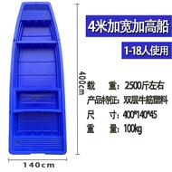 Plastic Fishing Boat Fishing Trawl Boat Thickened Double Layer pe Breeding Fishing Boat Inflatable B