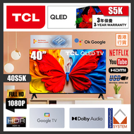 TCL - 40吋 QLED FHD Google 智能電視 (送 藍牙耳筒,8K HDMI,掛牆架) 40S5K (2025) TCL