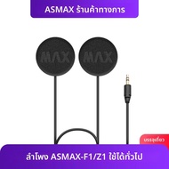 ASMAX หมวกกันน็อคจักรยานยนต์ Bluetooth ฟังก์ชัน F1 ฐาน Z1 ฟังก์ชัน F1 pro ส่วนประกอบแบบพกพาที่ทนทานส