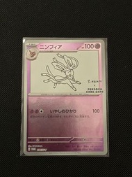 Pokemon Yu Nagaba Sylveon