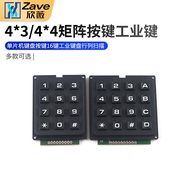 Microcontroller Keyboard Button Matrix 4 * 4 4 * 3A Keyboard 16 Button Industrial Keyboard Line Scan