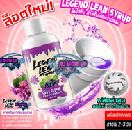 legend lean syrup 100ML.รีน รสองุ่น น้ำหวานเข้มข้น ไซรัป รส
ผลไม้ แท้ 100% มี อย. ลีนองุ่นแท้ grape