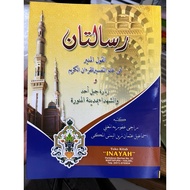 QAULUL MUNIR'S RATION RISALATAN/