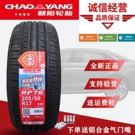朝陽輪胎 235/50R17 215/55R17 245/45R17 205/50R17 225/60R17