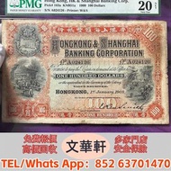 ♻️：香港滙豐銀元壹佰元 茶場 舊港紙港幣，錢幣紙幣，揸叉，大聖書，鏡架，踩飛輪，拱橋，鬍鬚佬，藍皇，老爺車紙幣，大啡妹，匯豐伍佰圓光頭佬，匯豐伍佰圓，匯豐老鼠斑 伍女圖 紅杉魚 長棍金龍大鳳 老鼠斑