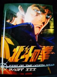 動畫 北斗之拳 PART 3 共6 DVD 中文字幕