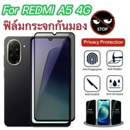 ฟิล์มกระจก กันเสือก สำหรับ Xiaomi Redmi A5 / Poco C71 ฟิล์มกระจกกันมองข้าง กันแตกหน้าจอ