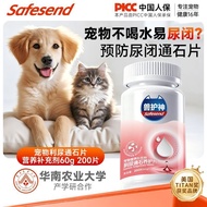兽护神猫犬通用利尿通石泌尿片尿频尿血尿结石排尿困嘘嘘利尿通Animal Guardian Cat Dog Universal Diuretic Stone Urinary Tablet Urine20