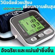 OMRON เสียงภาษาไทย เครื่องวัดความดันโลหิต เครื่องวัดความดัน เครื่องวัดความดันข้อมือ วัดความดันพกพา ค