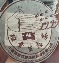 高價求 茶葉 老班章 大紅袍陳皮 陳皮 果皮 幾十年陳齡 老陳皮 大紅皮 梅江陳皮 東甲陳皮, 普洱茶葉，茶餅，茶磚，生茶，陳年老茶，雲南七子餅茶，大益七子餅茶，下關沱茶，中茶牌，今大福，老班章，易武