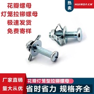 Hollow Rivet Petal Bolt Bolt Tin Rivet Lantern Type Rivet Nut Bolt License Plate Jack ZYQV