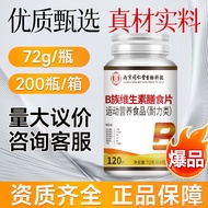 Nanjing Tongrentang B-Clan Vitamin Diet Tablets b2 Tablets 120 Tablets Multivitamin B-Clan Complex T