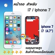 จอ ใช้ร่วมกับ iphone i7 / i7+ / i8 / i8+ อะไหล่มือถือ จอ+ทัช Lcd Display หน้าจอ iphone โฟน7/ไอโฟน7+/