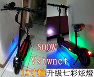 [台灣現貨]電動滑板車10寸輪胎36V500W續航30~60公里 前後雙減震雙碟煞 電動折疊滑板車 電動車 代步車鋁合金