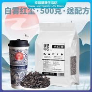 【正品现货】 岩韵大红袍白雾红尘鲜奶茶霸奶茶店专用茶叶姬王凑同款商用凑高香Yan Yun Da Hong Pao White Mist Red Dust Fresh Milk Tea Ba Milk 