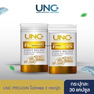 UNC Projoin คอลลาเจนไตรเปปไทด์ ลดการปvดและอาการoักเสu บำรุงน้ำในข้oต่างๆ [ 2 กระปุก ( 1 กระปุก บรรจุ