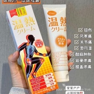 sgKINBT Warm Paste Formula for Pain Relief, Joint Pain, Rheumatism Pain, Knee Pain, Sprain, Lumbar P