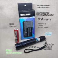 Very High Visibility Laser Pointer 高能見度激光筆套裝.配18650鋰電池+USB充電器