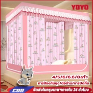 YOYO Bed Net Height 170 Cm. Cartoon Pattern Spacious Area Prevent Falling Light Blocking Size 4-8 Fe