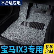 BMW iX3 Main Driving Foot Mat Dedicated Pure Electric New Energy A Whole Set Car Interior Modificati