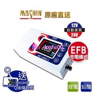 【現貨】【麻新電子】SC-1000S智慧型12V/24V鉛酸/鋰鐵電池雙模充電器｜汽機車電池充電器