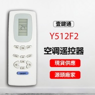 Y512F2 Suitable for GREE Air Conditioner Remote Control Y512F2 Hot-selling Ready Stock Foreign Trade