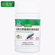 葛根枳椇软胶囊30粒保护肝脏养肝护肝可用保健品/9.11