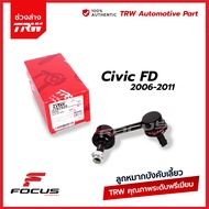 TRW ลูกหมากกันโคลงหน้า Honda Civic FD 1.8 2.0 ปี06-12 / ลูกหมาก ซีวิค FD / 51320-SNA-A02 / 51321-SNA-A02 / JTS7629 / JTS7630