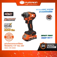 🧡ใหม่2026🧡PUMPKIN INF-X20 20V สว่านไขควงกระแทกไร้สาย Impulse 233N ปรับได้ 4 โหมด คอสั้น 11.6cm./5062
