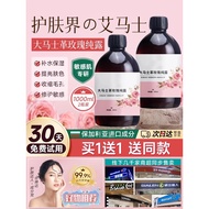 Damascus Rose Pure Dew Large Bottle Hydrating Moisturizing Natural Wet Pack Water Dew Flower Water F
