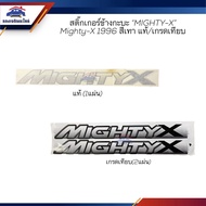 (100% Authentic 1 Sheet/Grade Comparable To 2 Pieces) "Mighty X" Pickup Side Sticker TOYOTA Mighty-X