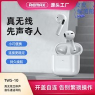 remax/睿量 tws-10i5.3真無線立體聲智能led數顯音樂通話耳機