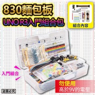 Arduino Boxed 830-Hole Breadboard Suitable For UNO R-Piece Pack Beginner Starter Kit Compatible Comb