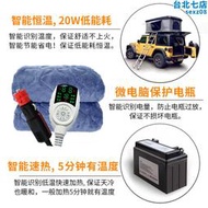 車載電熱毯單人12V房車戶外24伏貨車電熱毯雙人家用USB汽車加熱墊
