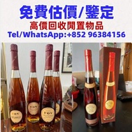 舊洋酒 軒尼斯 XO 軒尼斯 軒尼斯限量版 藍帶 XO 馬爹利 XO 人頭馬 XO 軒尼斯 李察 軒尼斯Hennessy，馬爹利Martell，人頭馬Remy Martin，路易十三Louis XII