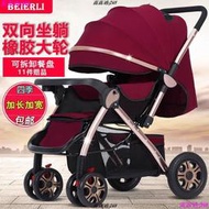 公司貨免運]新生兒童車【加長加寬】兒童手推車 可坐可躺寶寶推車 雙向嬰兒車 輕便折疊嬰兒推車