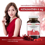 Astaxanthin 6 mg. แอสต้าแซนธิน 6 มก. ชะลอวัย +โคเอนไซม์ คิวเท็น+วิตามินอี สารสกัดน้ำเข้า แคปซูลพืช แอสตาแซนทิน Co-Q10 โคคิวเท็น Vitamin E