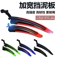 Bicycle Fender mountain bike Water Fender 87cm Dead Fender mountain bike Fender Universal Rainproof 
