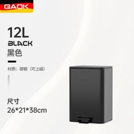 內地直送 - 德國GAOK長方形不銹鋼腳踩帶蓋垃圾桶（12L）