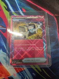 PTCG sv6 F 秘密箱