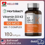 Horbaach Vitamin D3 K2 5000 iu | 100mcg MK-7 Complex | 180 softgels | Non-GMO & Gluten Free.