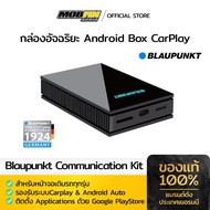 BLAUPUNKT Communication Kit Android Box Carplay สำหรับหน้าจอเดิมรถทุกรุ่น