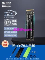 致態TiPlus5000/PC005 1T m.2筆記本臺式機SSD長江存儲M2固態硬盤